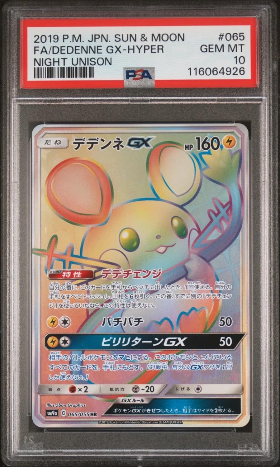 Dedenne Gx