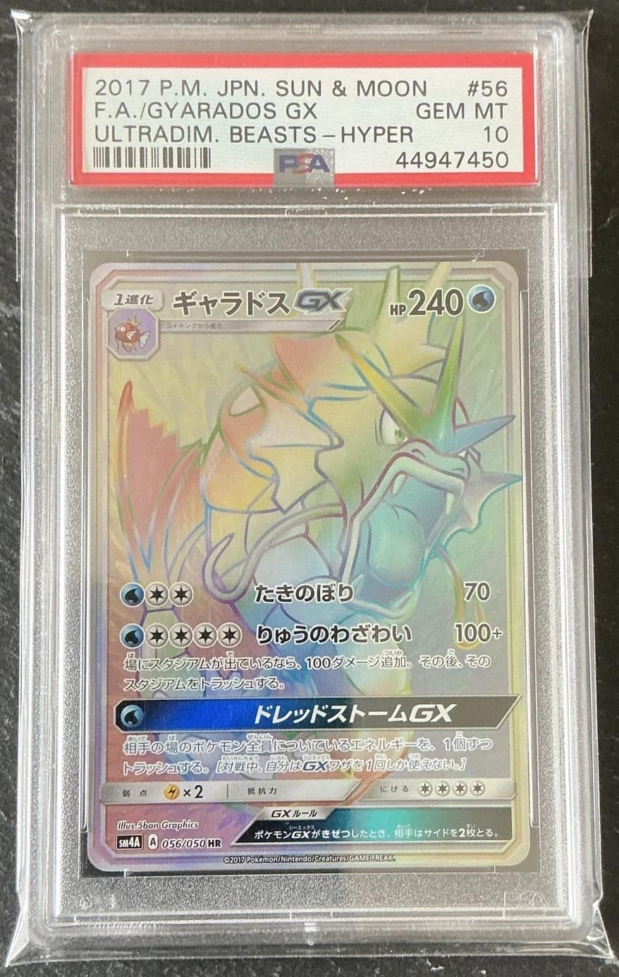 Gyarados Gx