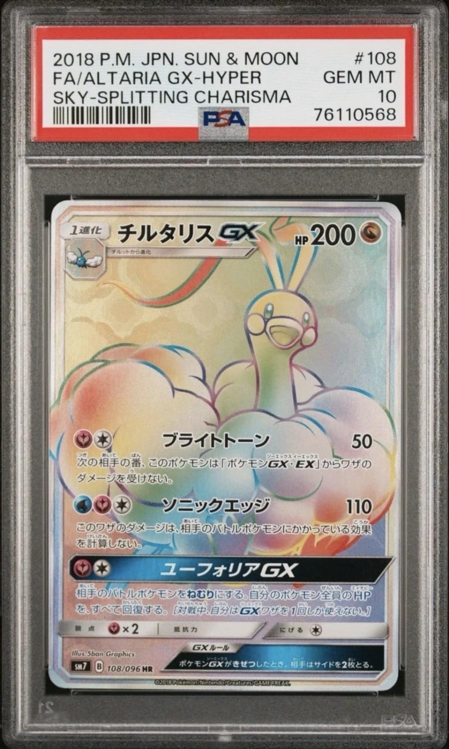 Altaria Gx