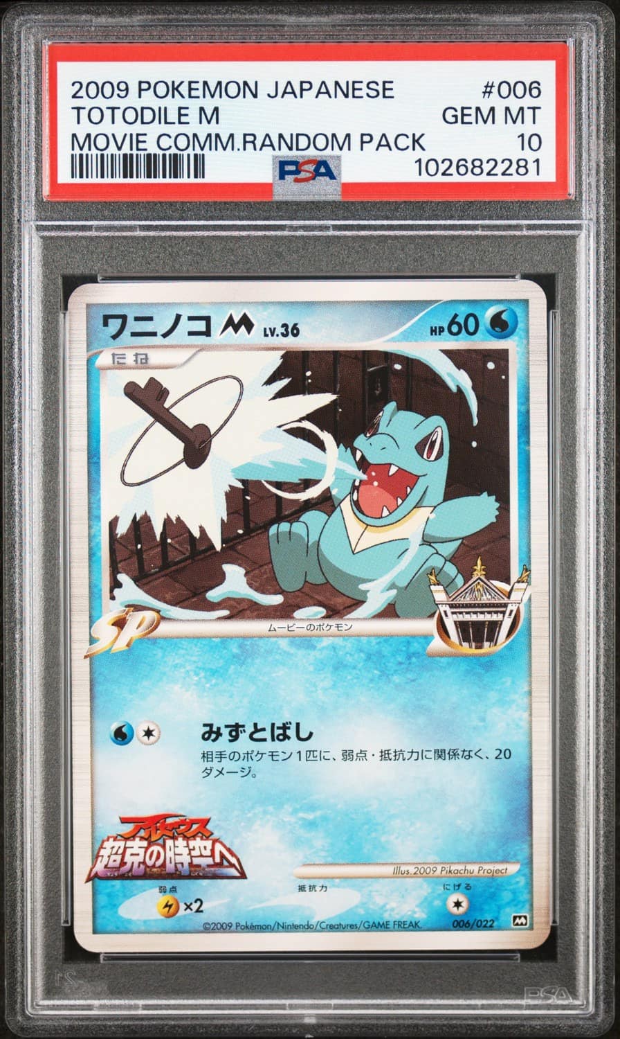 Totodile M