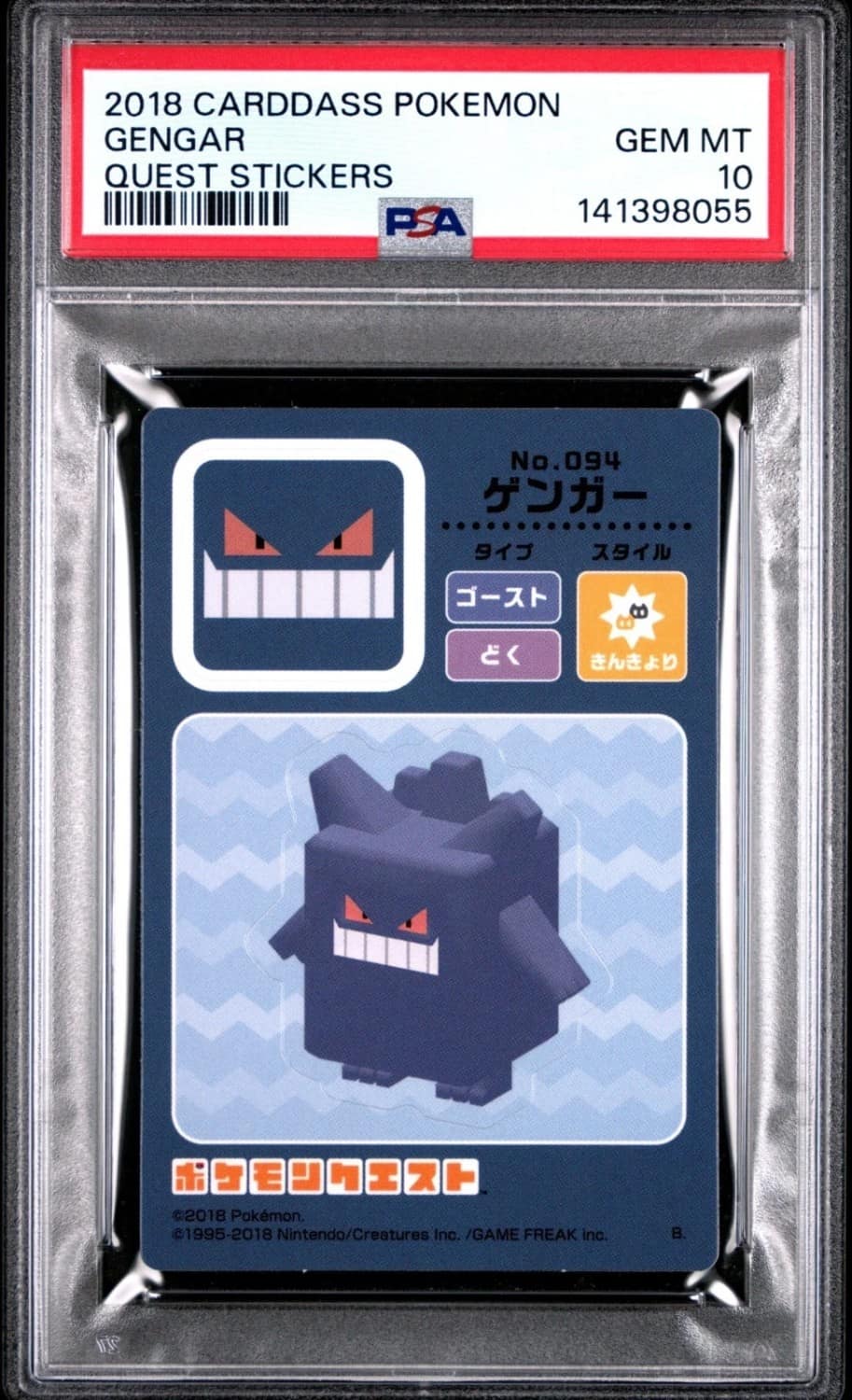 Gengar