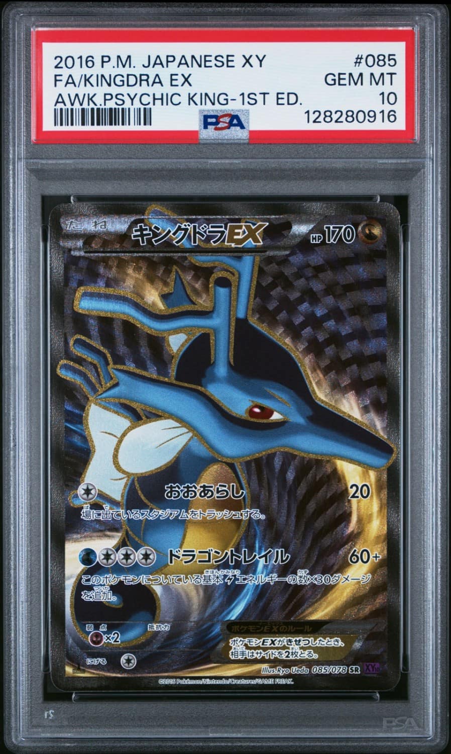 Kingdra Ex