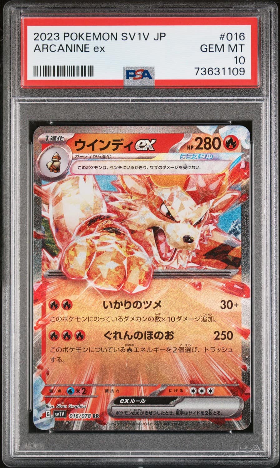 Arcanine Ex