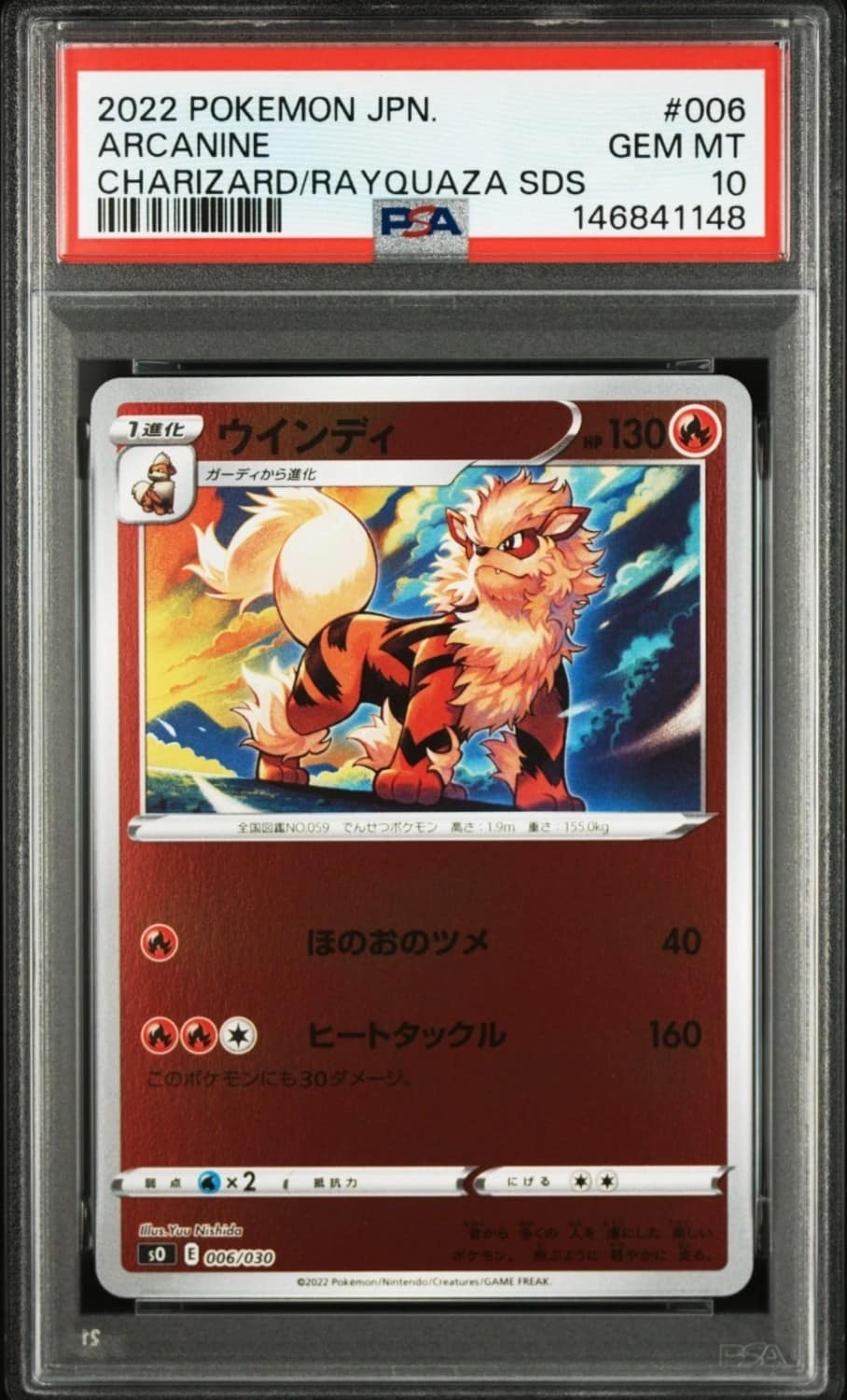 Arcanine