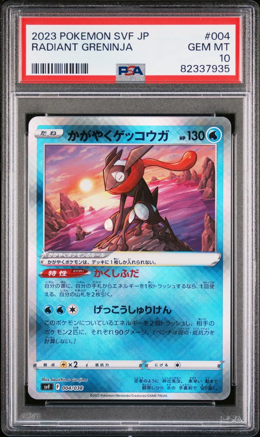 Radiant Greninja