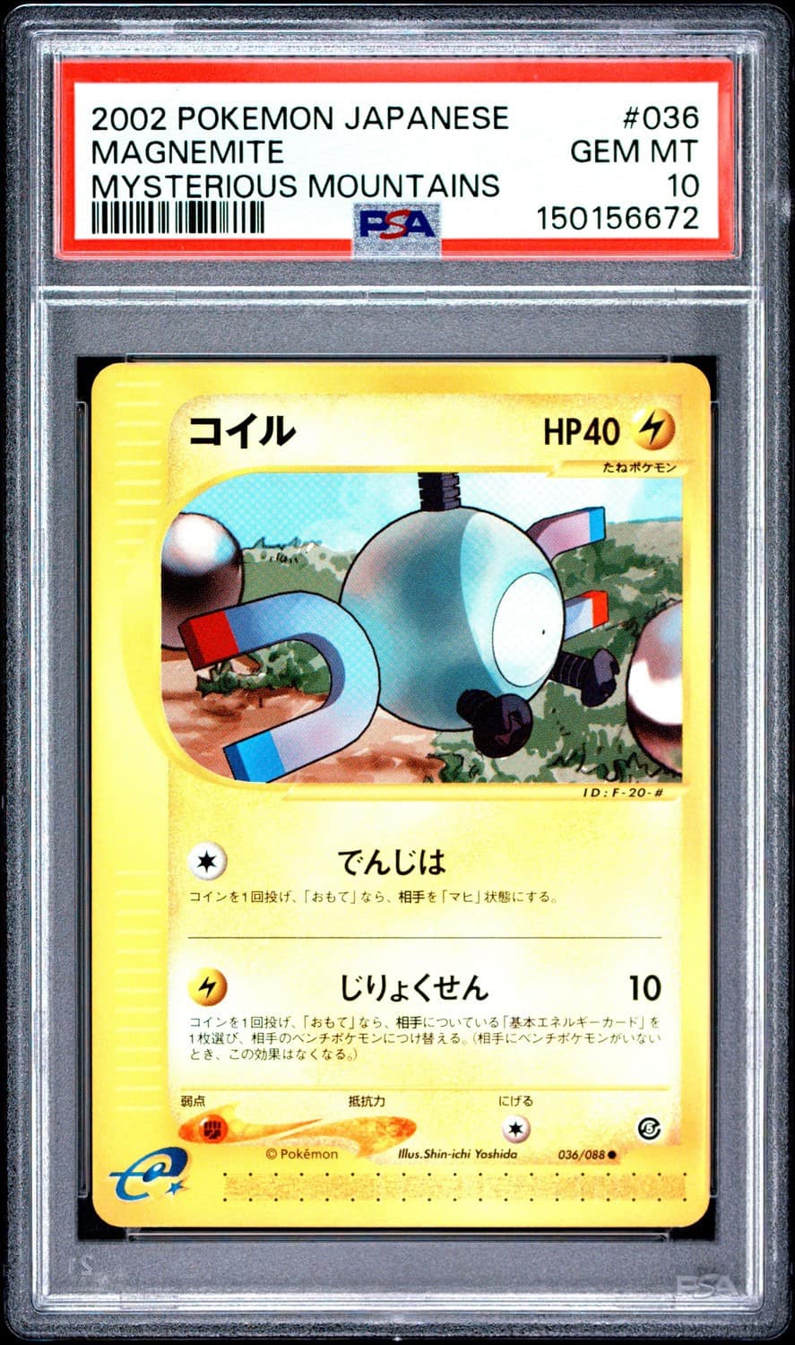 Magnemite