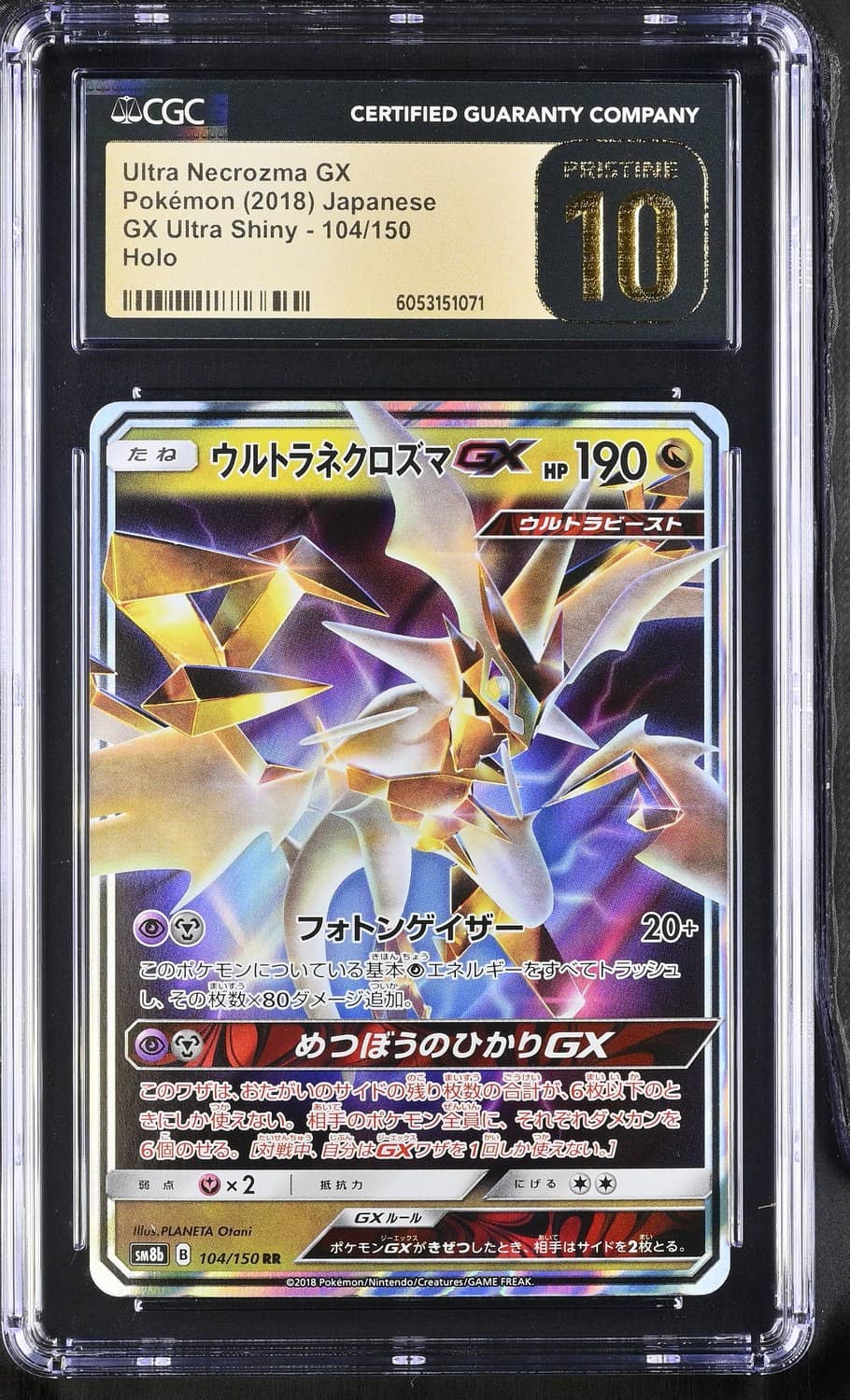 Ultra Necrozma Gx