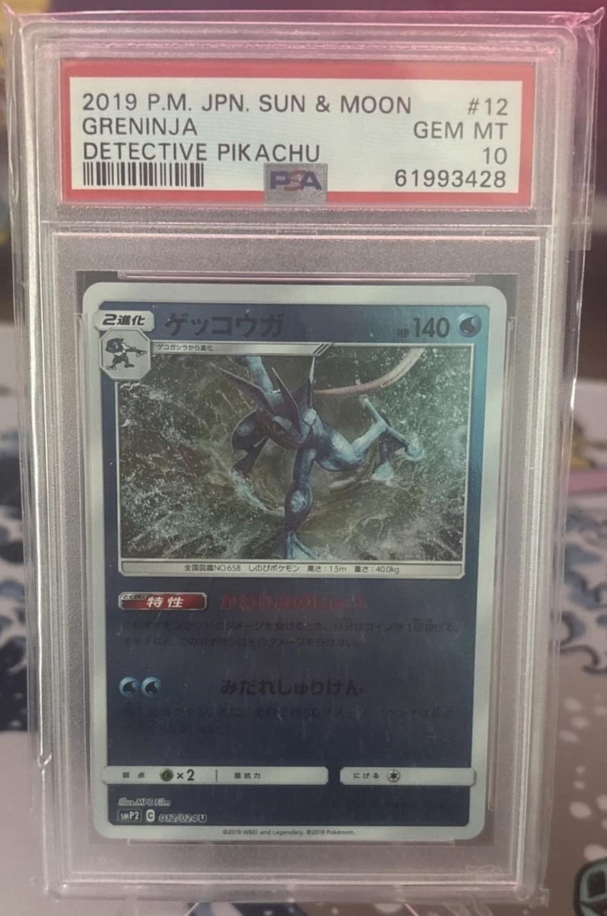 Greninja