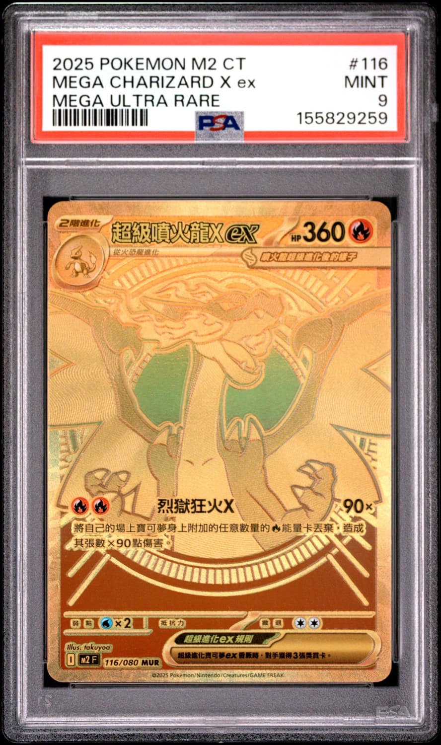 Mega Charizard X Ex