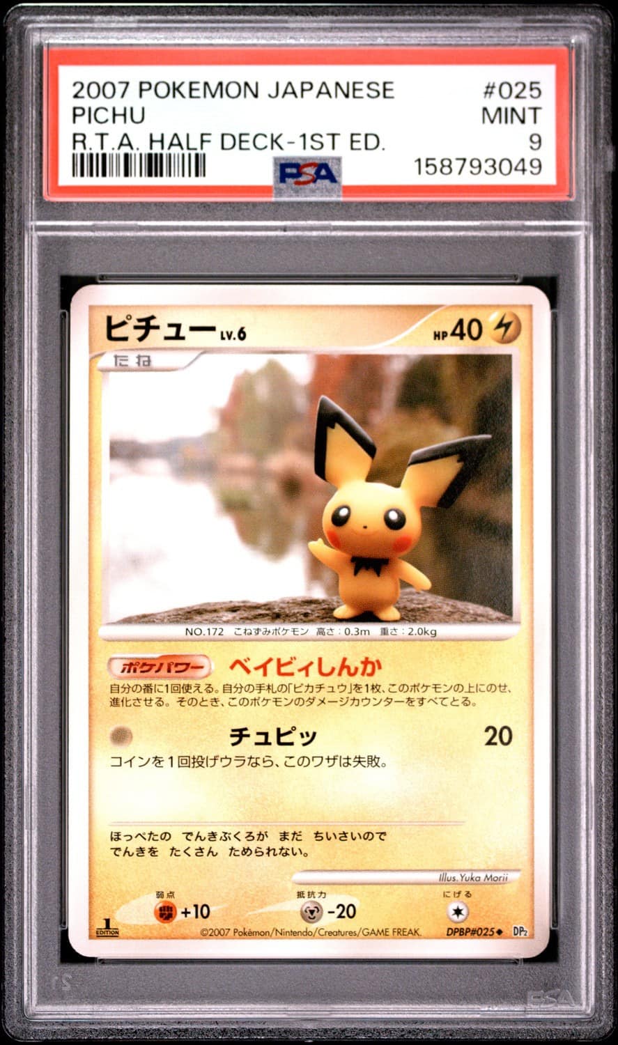 Pichu