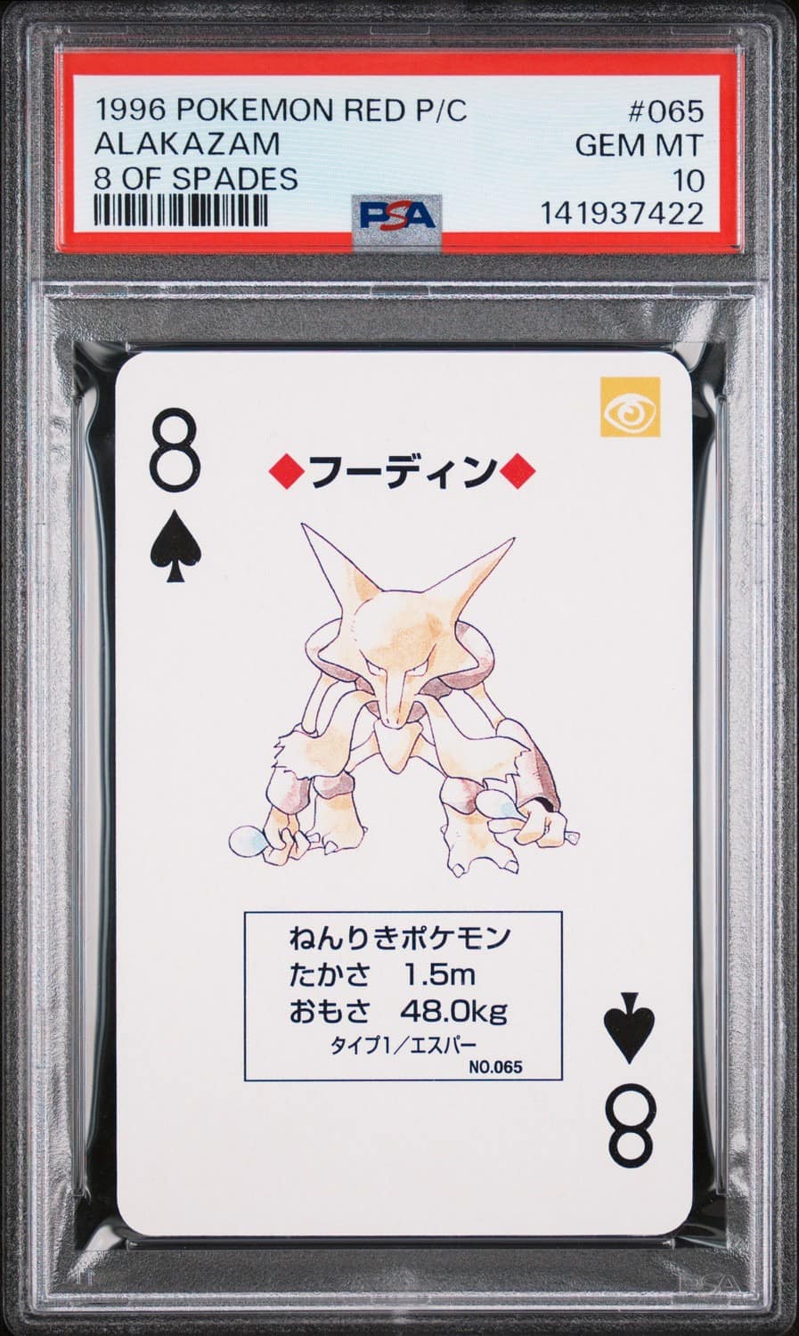 Alakazam