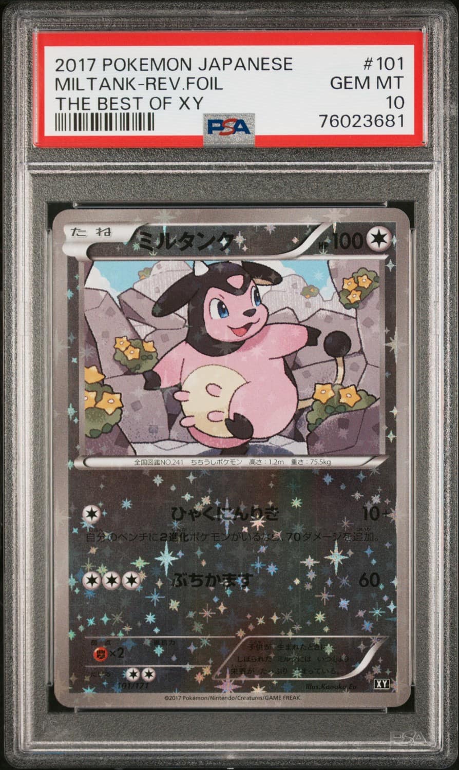 Miltank-Rev.foil