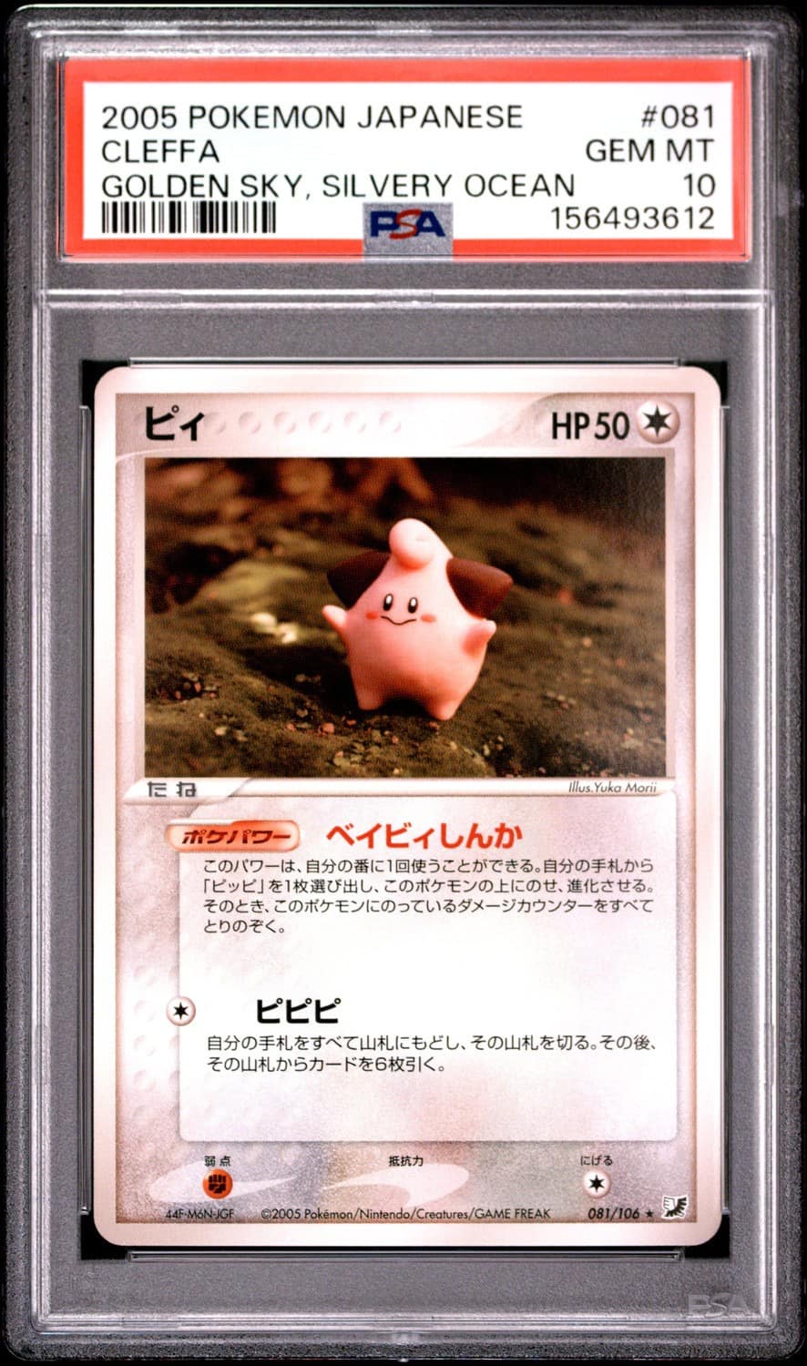 Cleffa