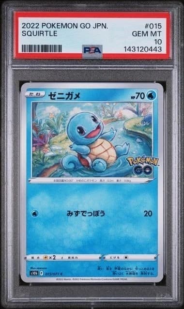 Squirtle