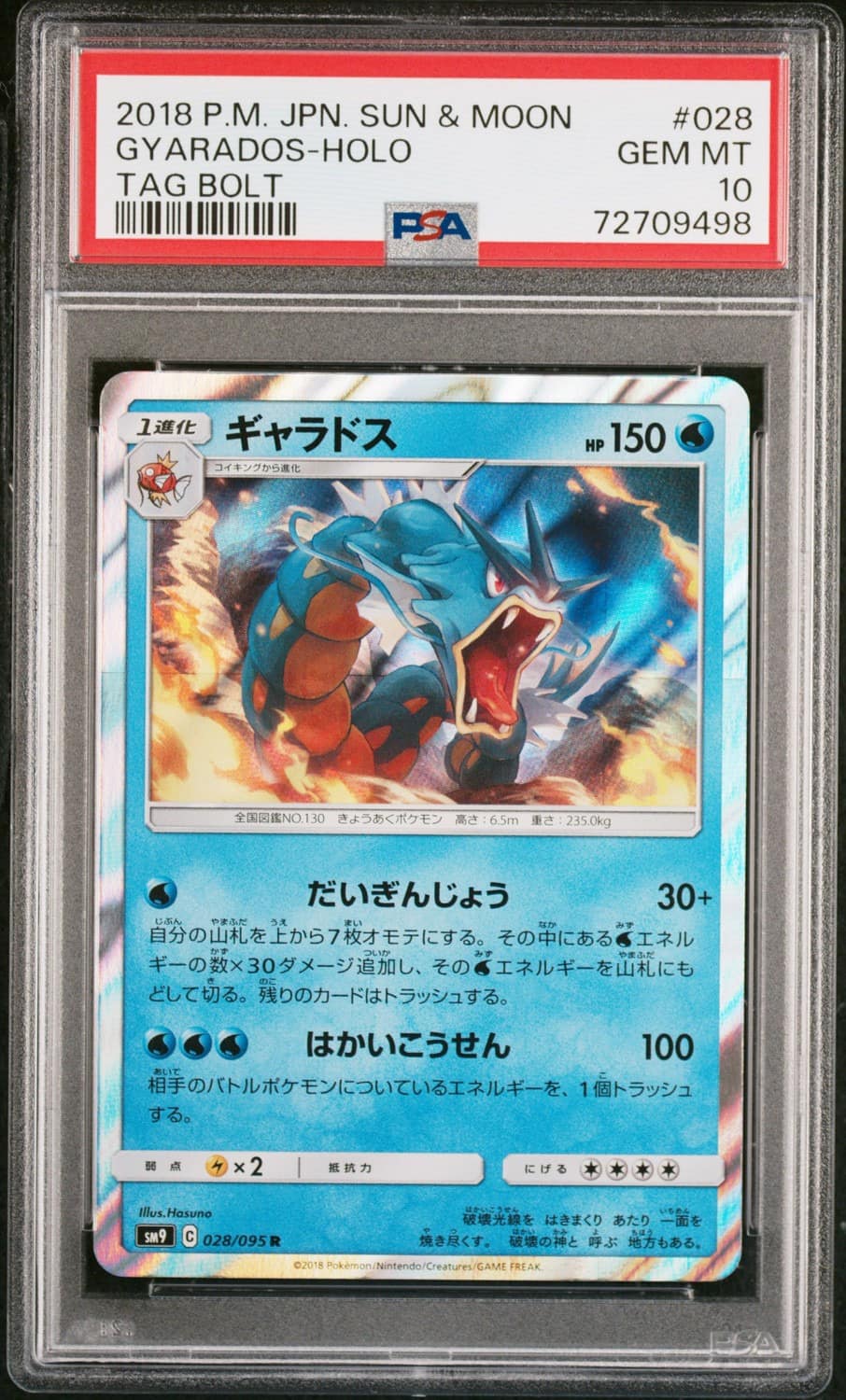 Gyarados