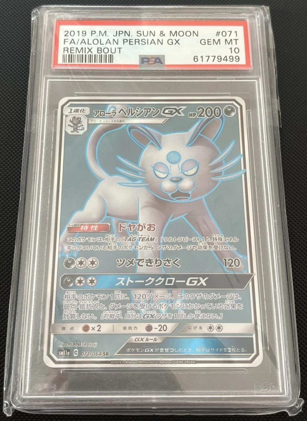 Alolan Persian Gx
