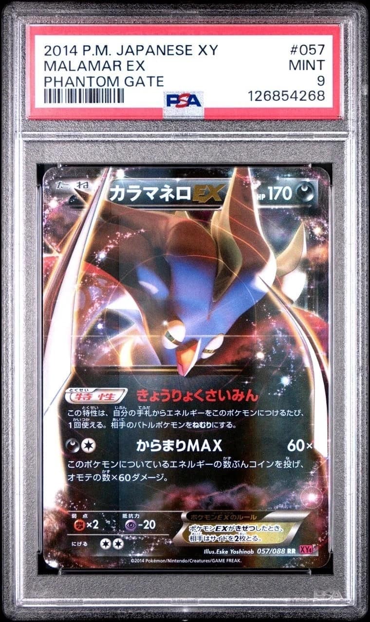 Malamar Ex