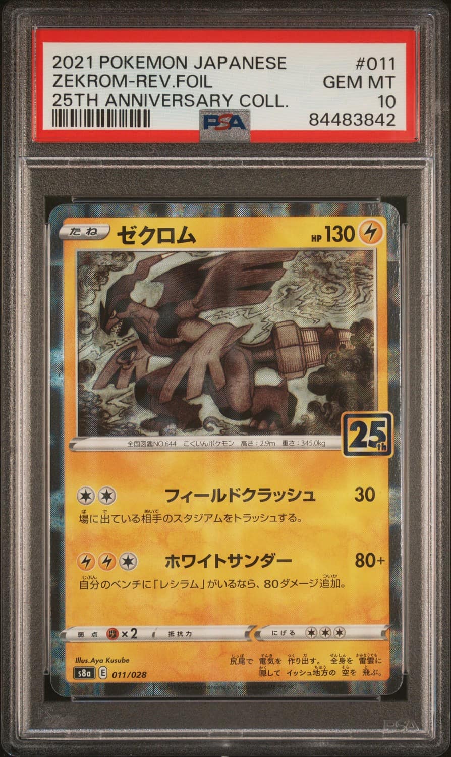 Zekrom