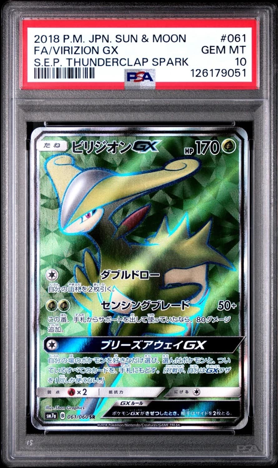 Virizion Gx