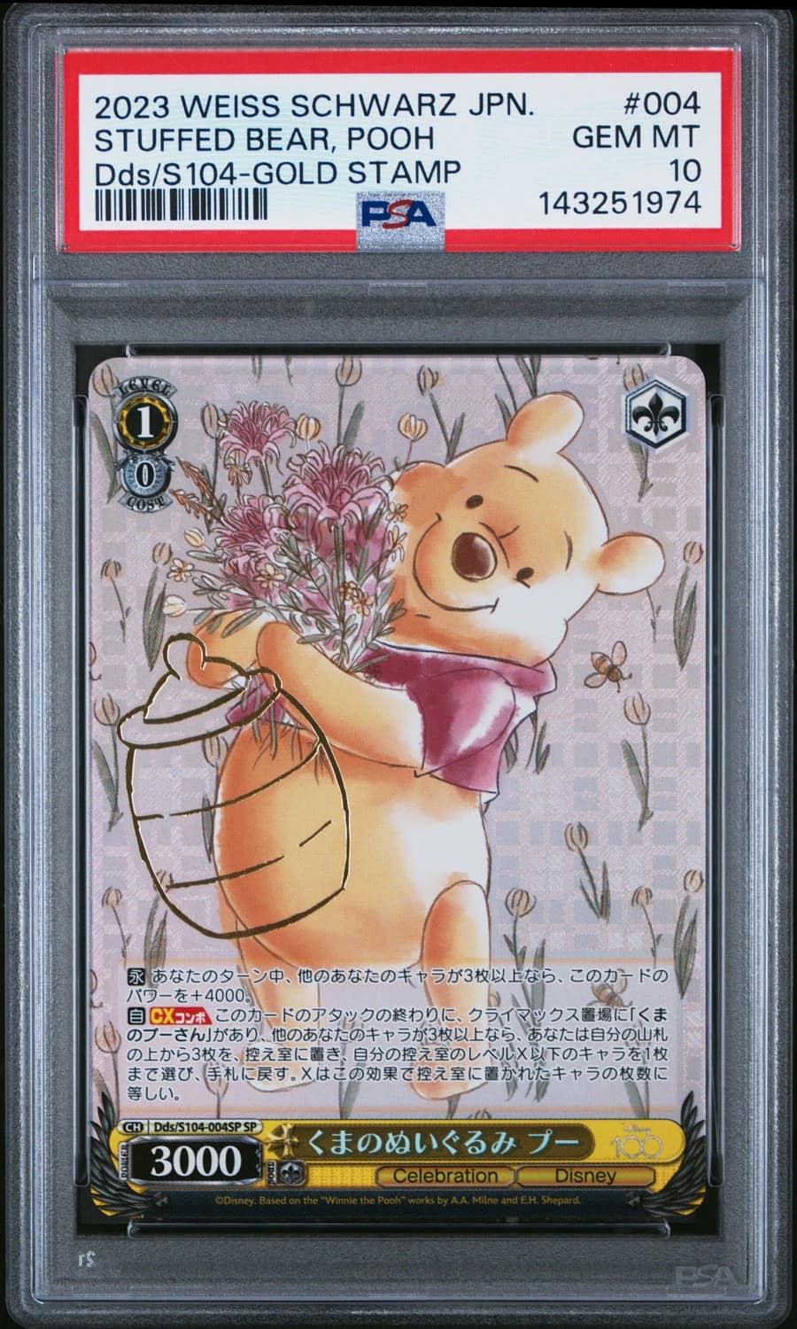 Stuffed Bear, Pooh