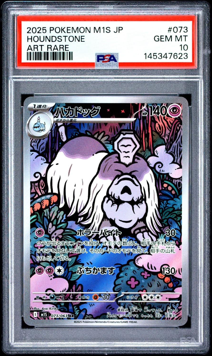 Houndstone