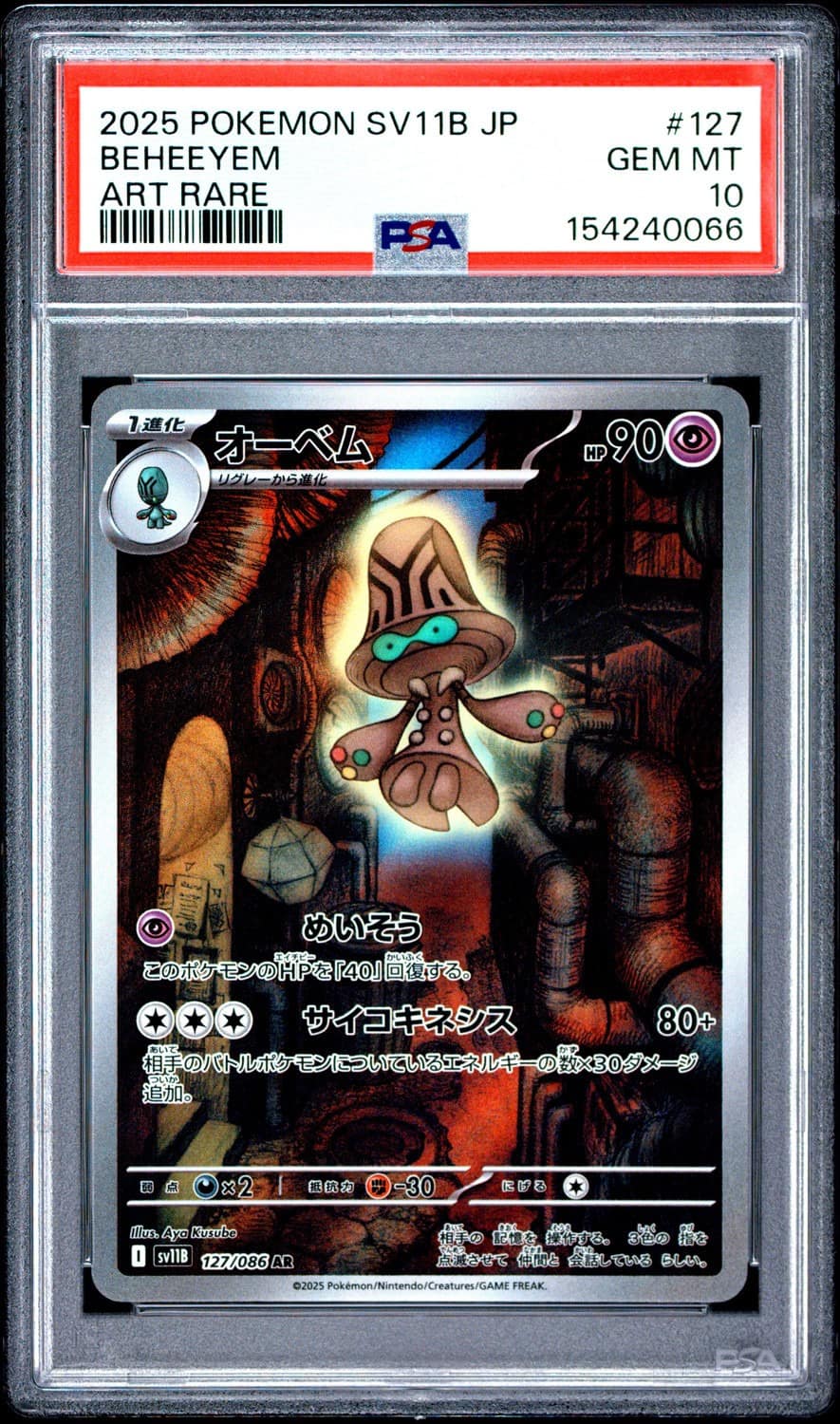 Beheeyem
