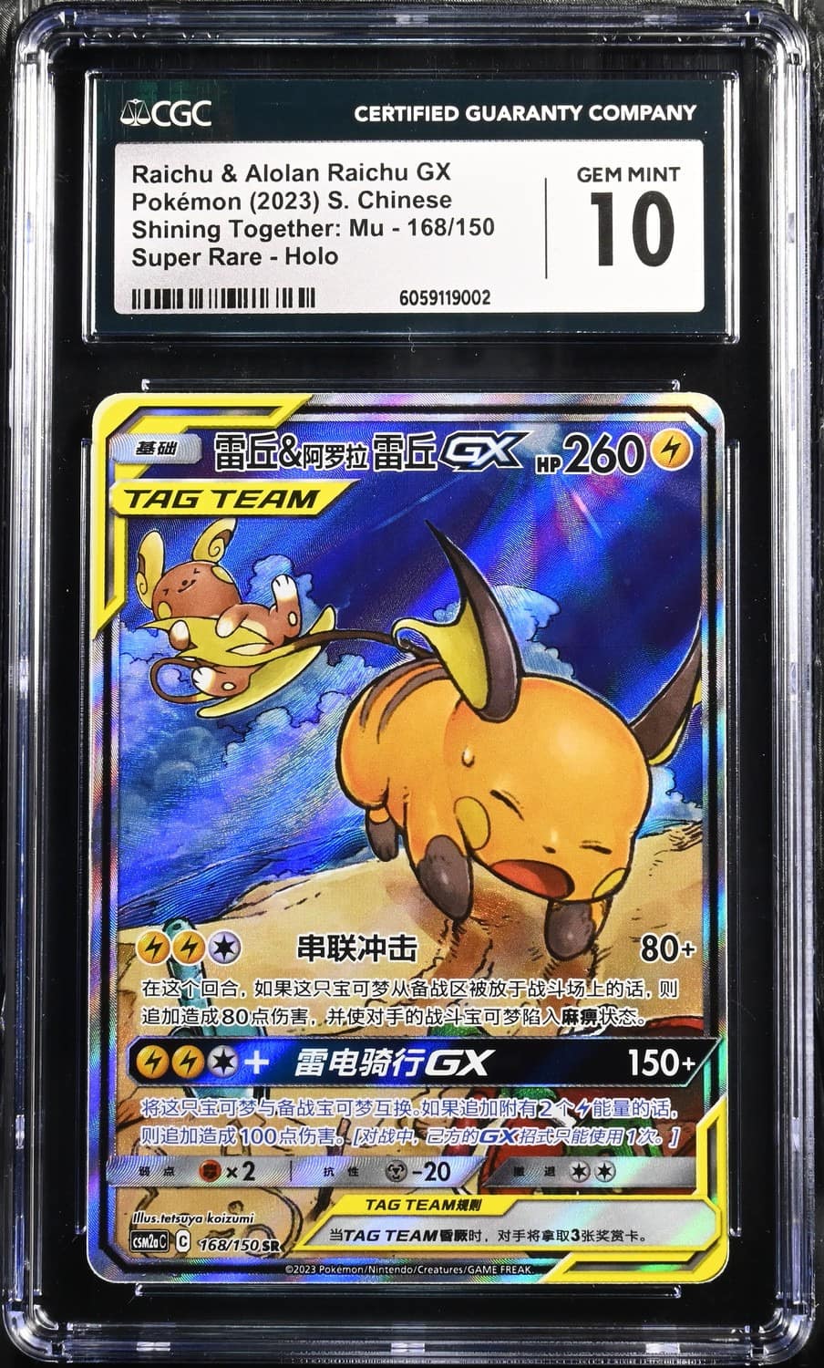 Raichu & Alolan Raichu Gx