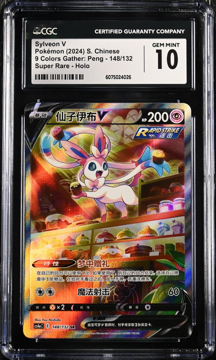 Sylveon V