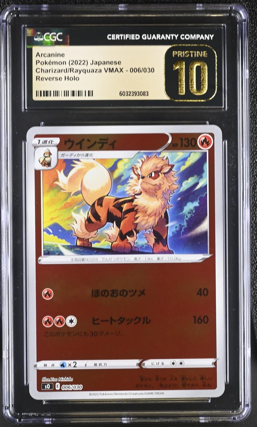 Arcanine