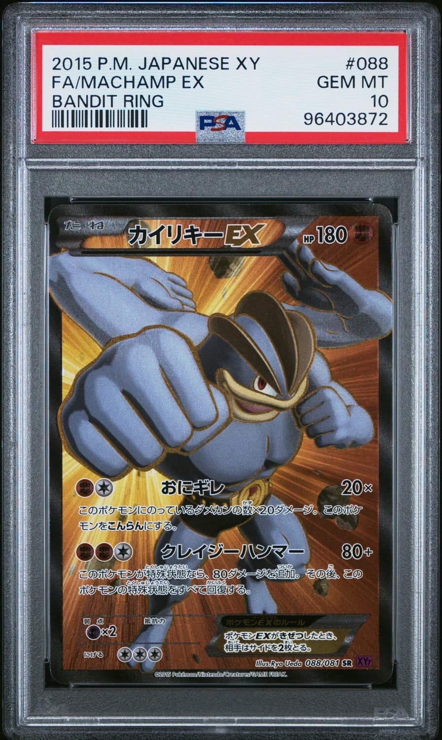 Machamp Ex