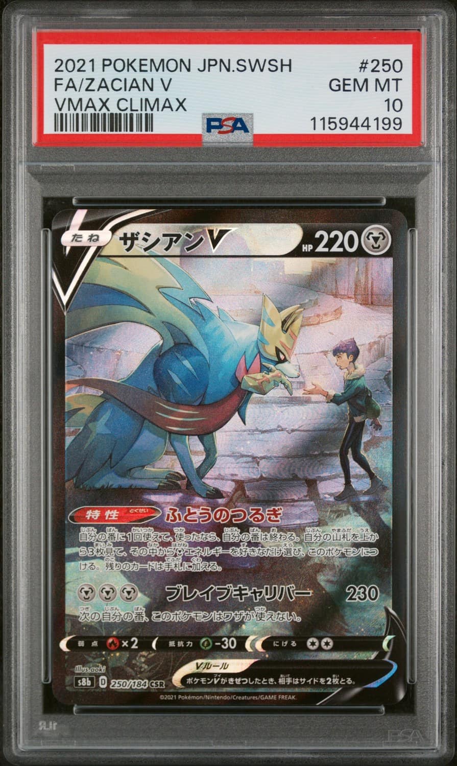 Zacian V