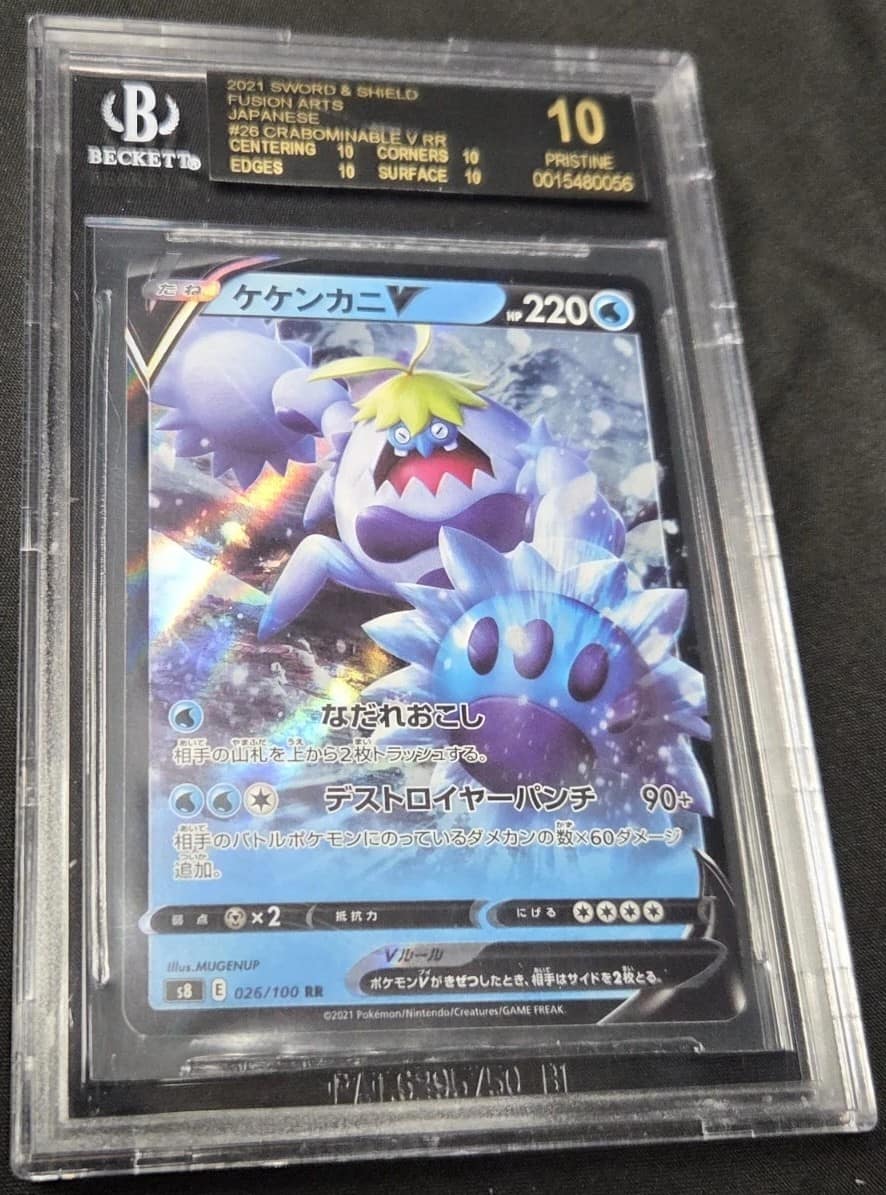 Crabominable V