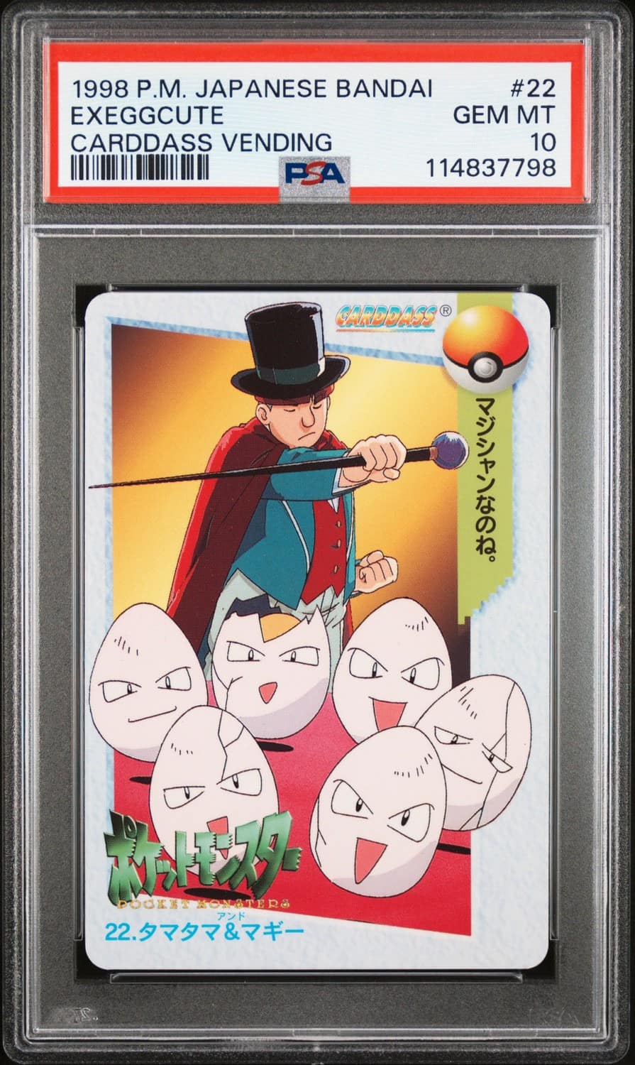 Exeggcute