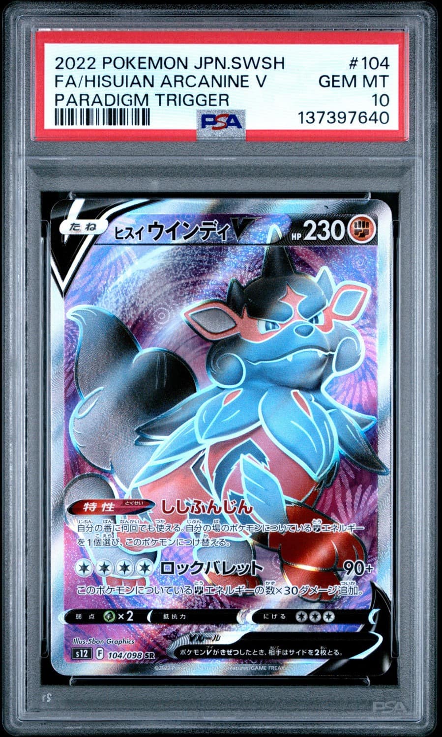 Hisuian Arcanine V