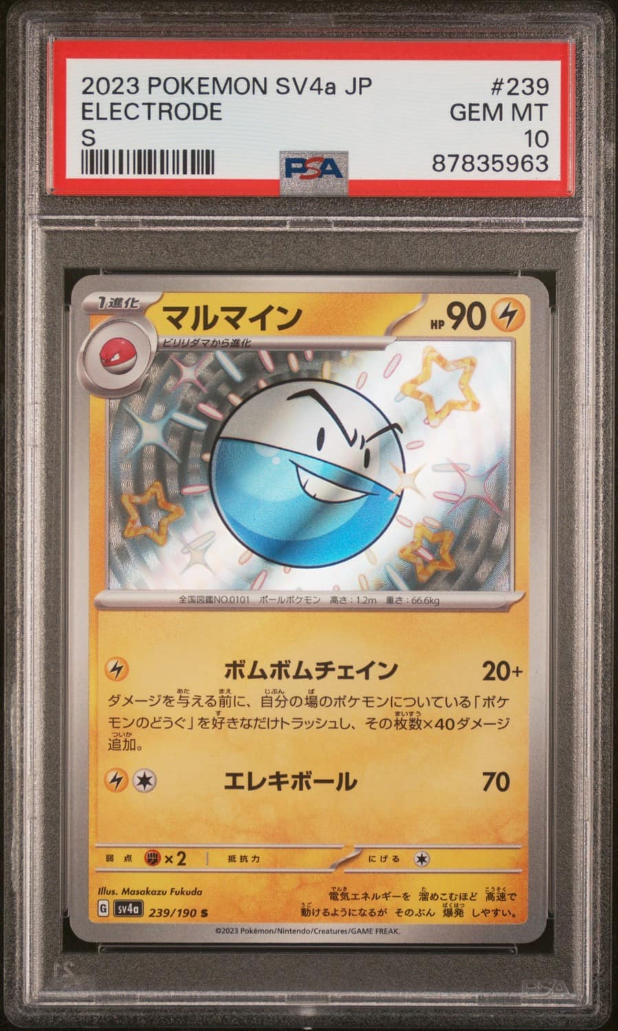 Electrode