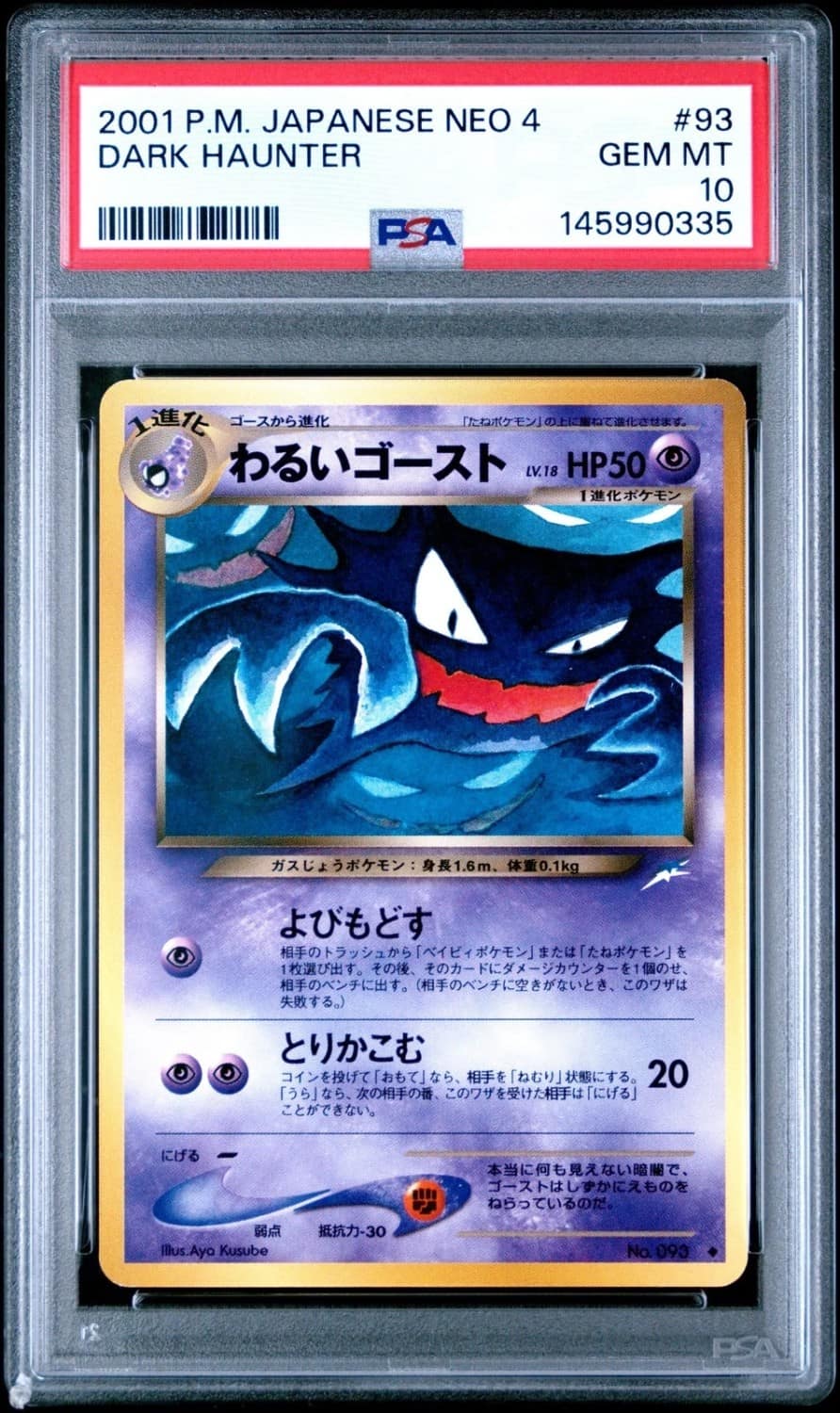 Dark Haunter