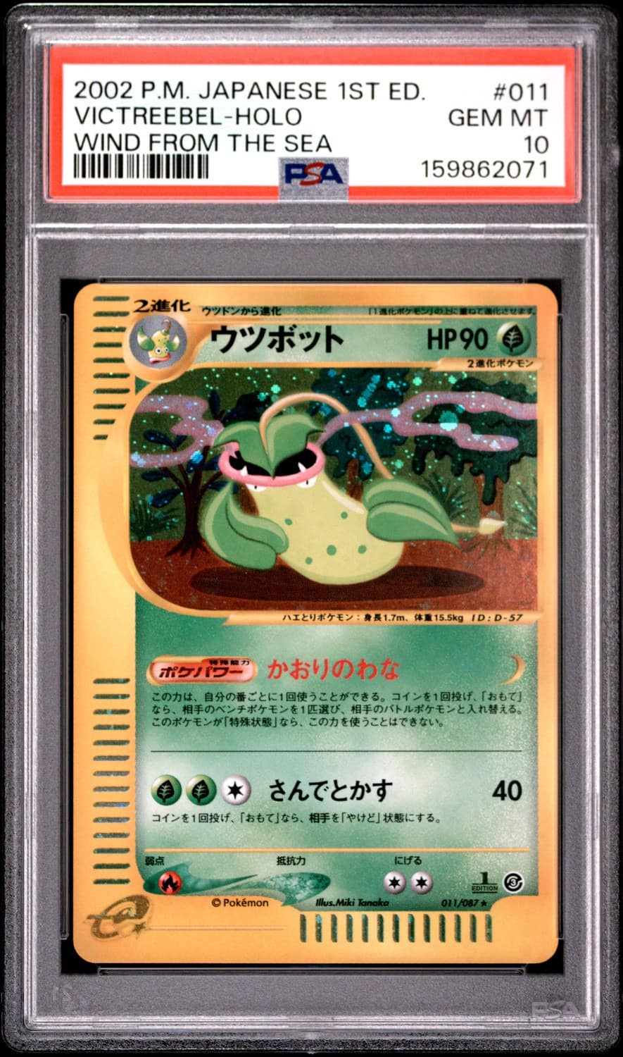 Victreebel
