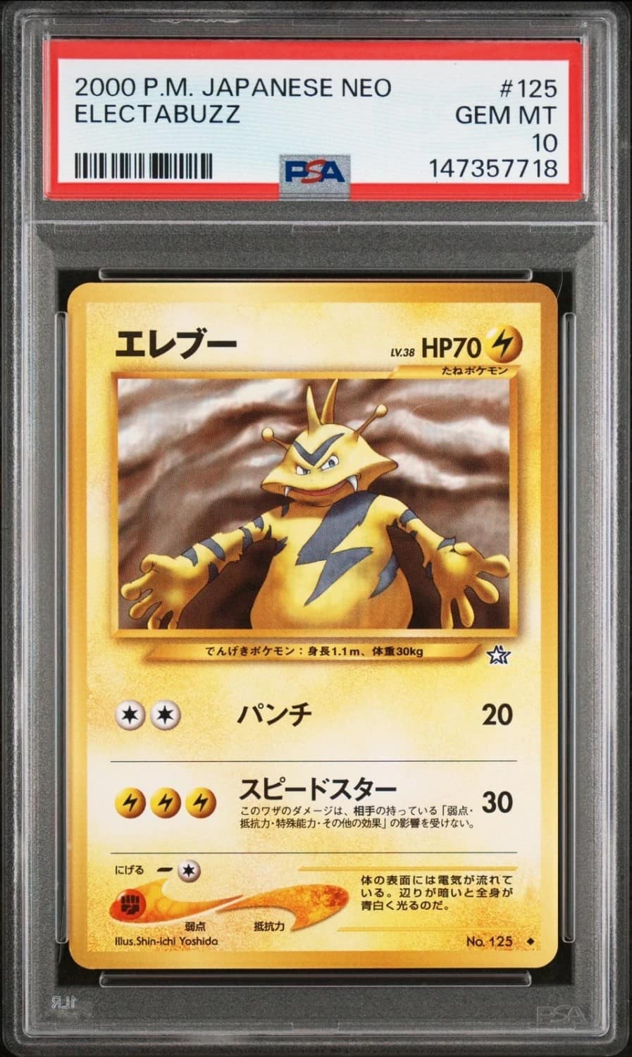 Electabuzz