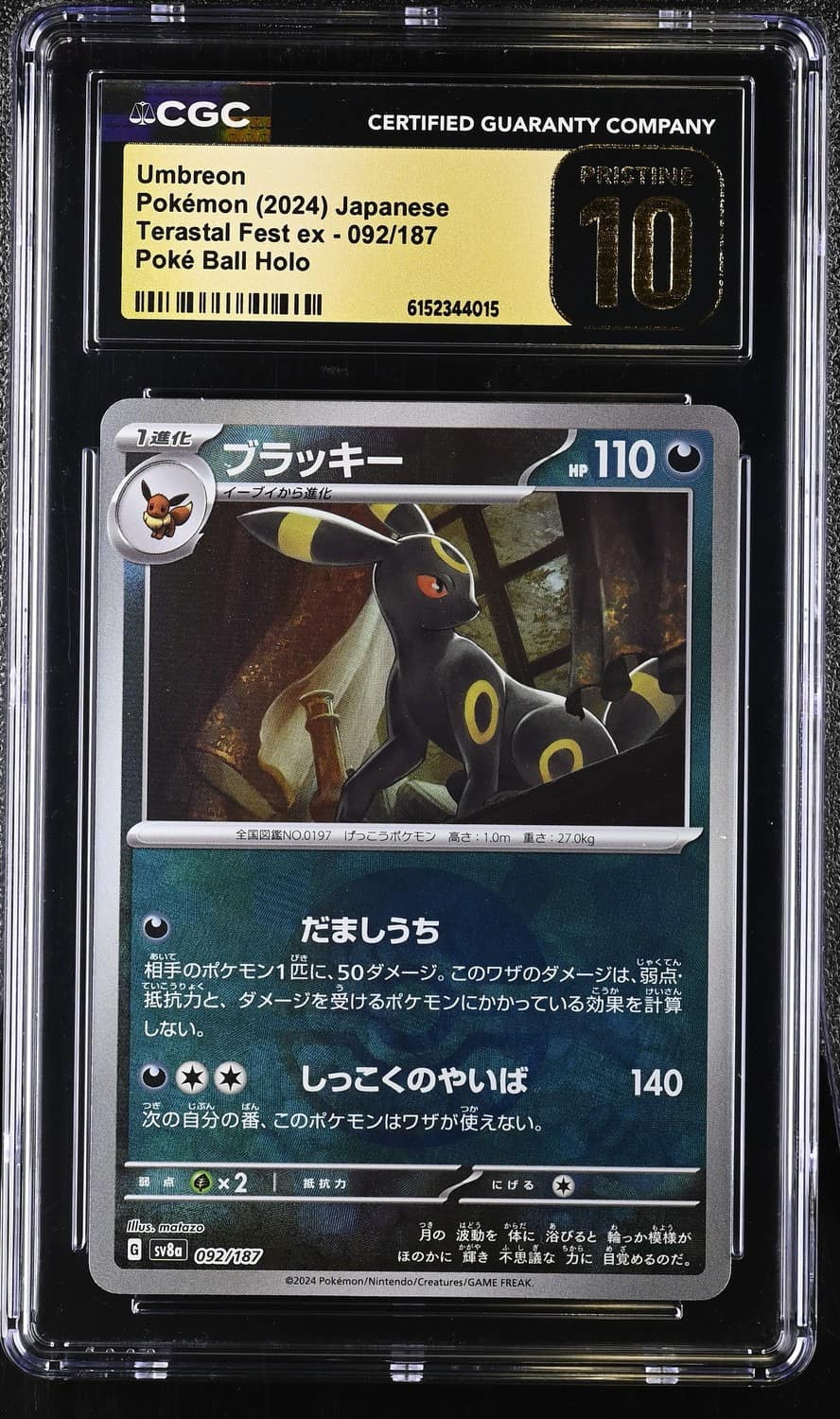 Umbreon