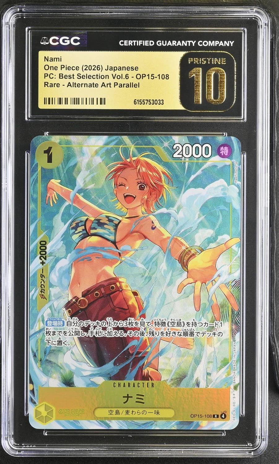 Nami