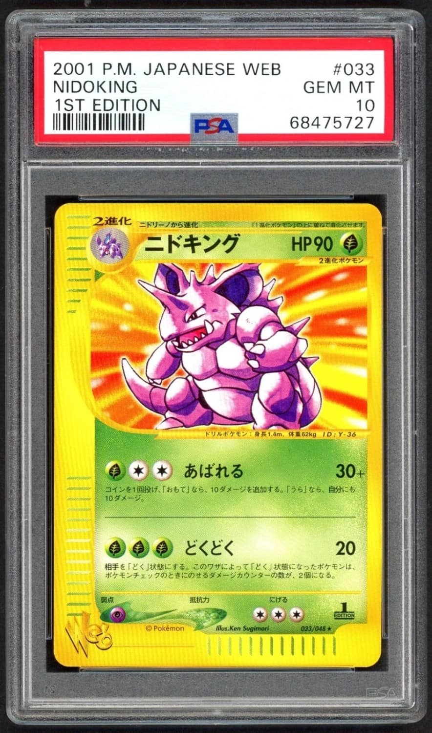 Nidoking