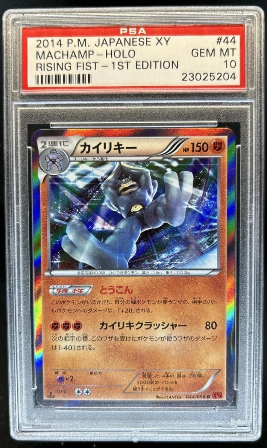 Machamp