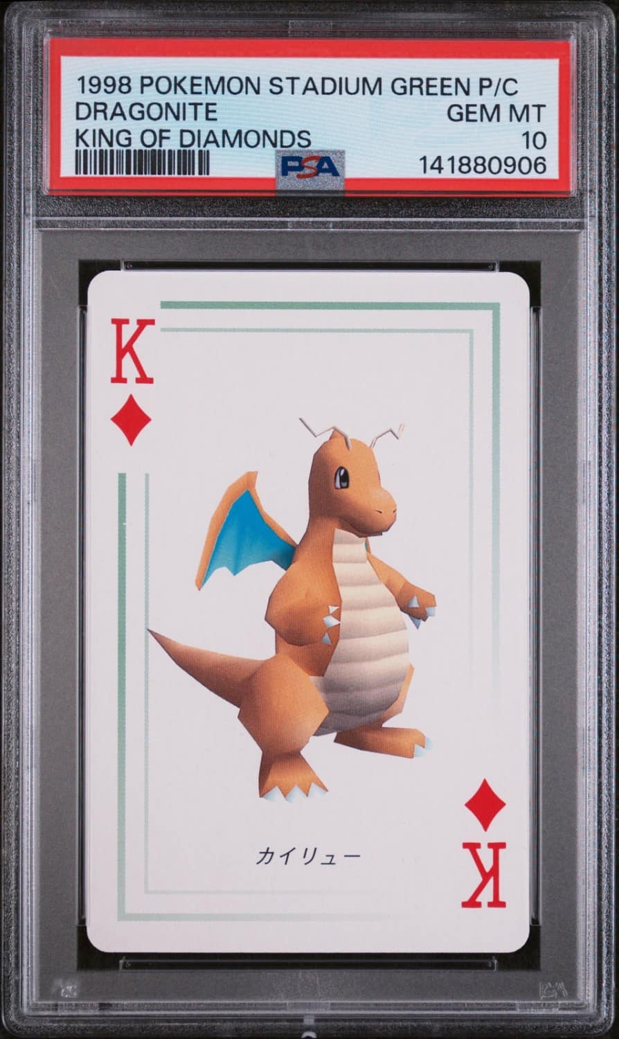 Dragonite
