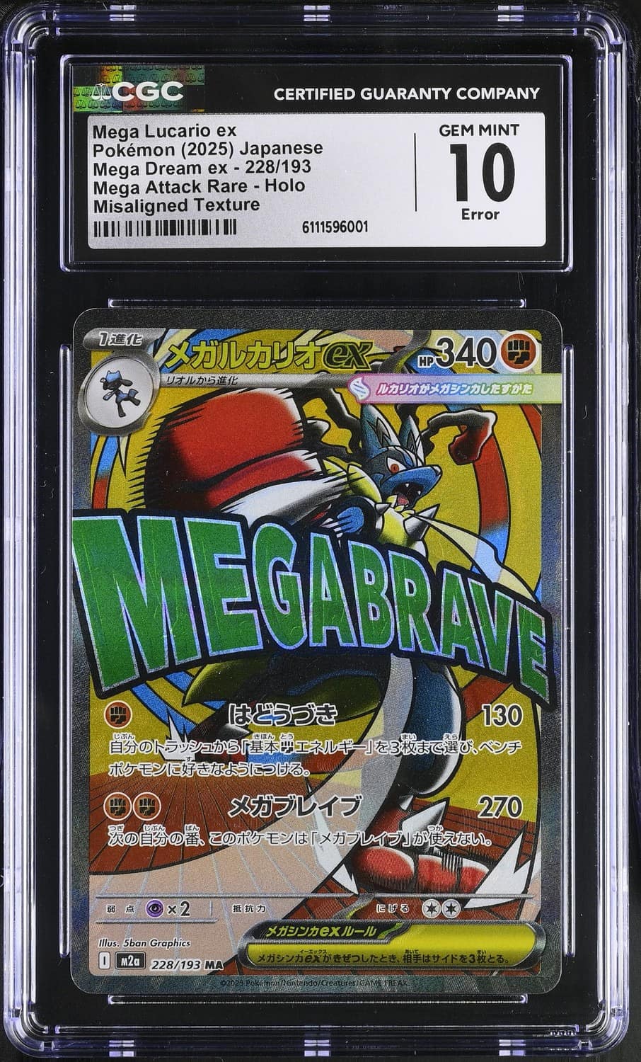 Mega Lucario Ex