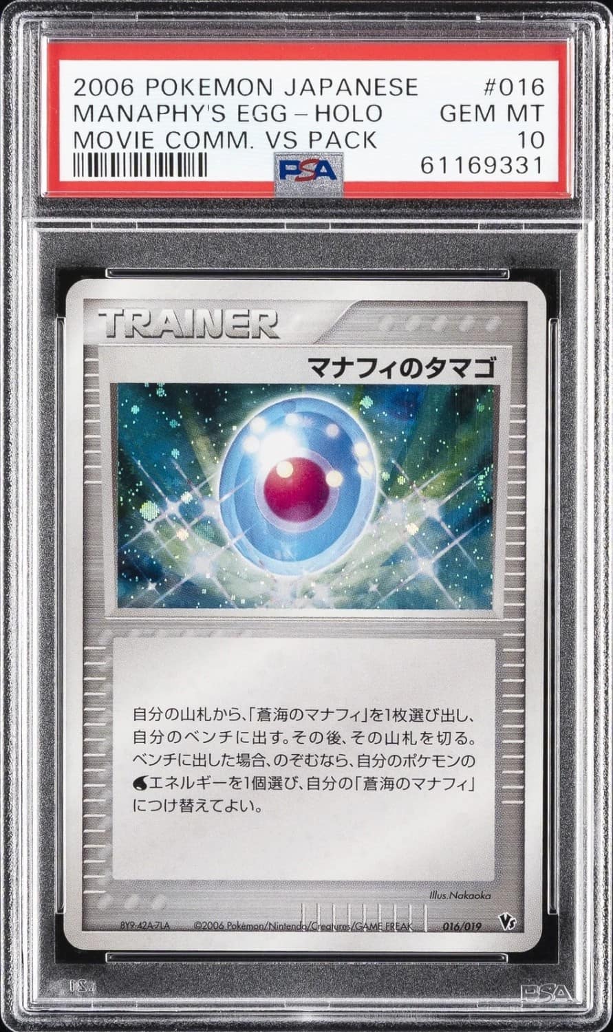 Manaphy'S Egg