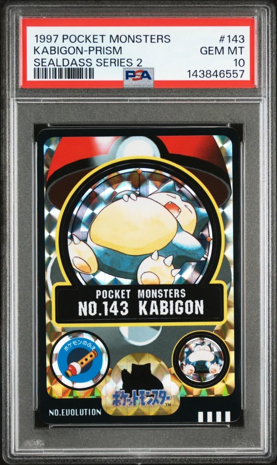 Kabigon