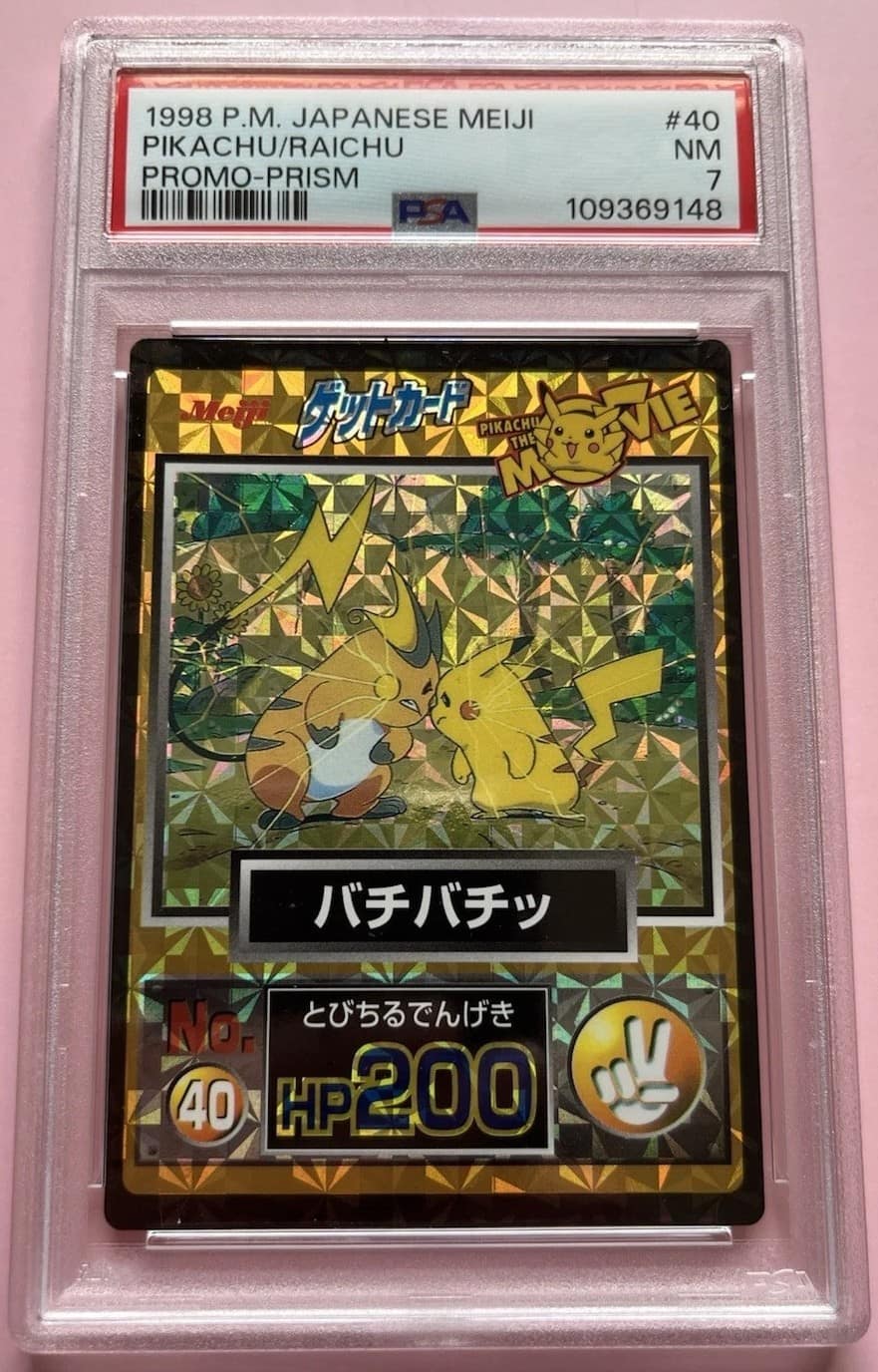 Pikachu/raichu