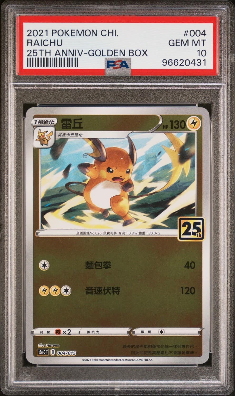 Raichu