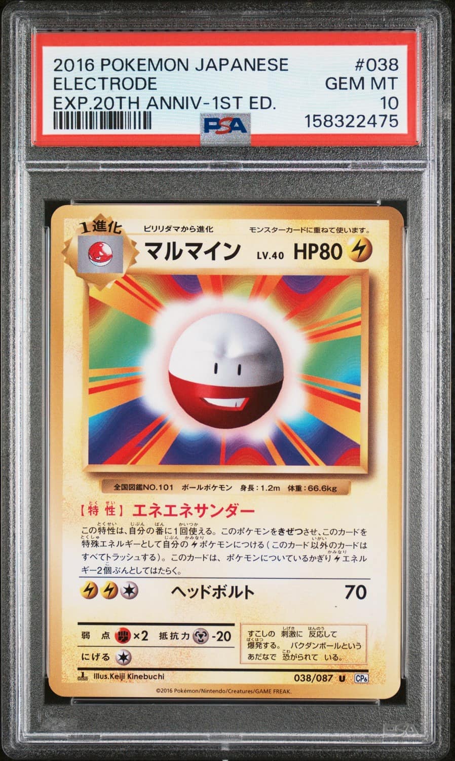 Electrode