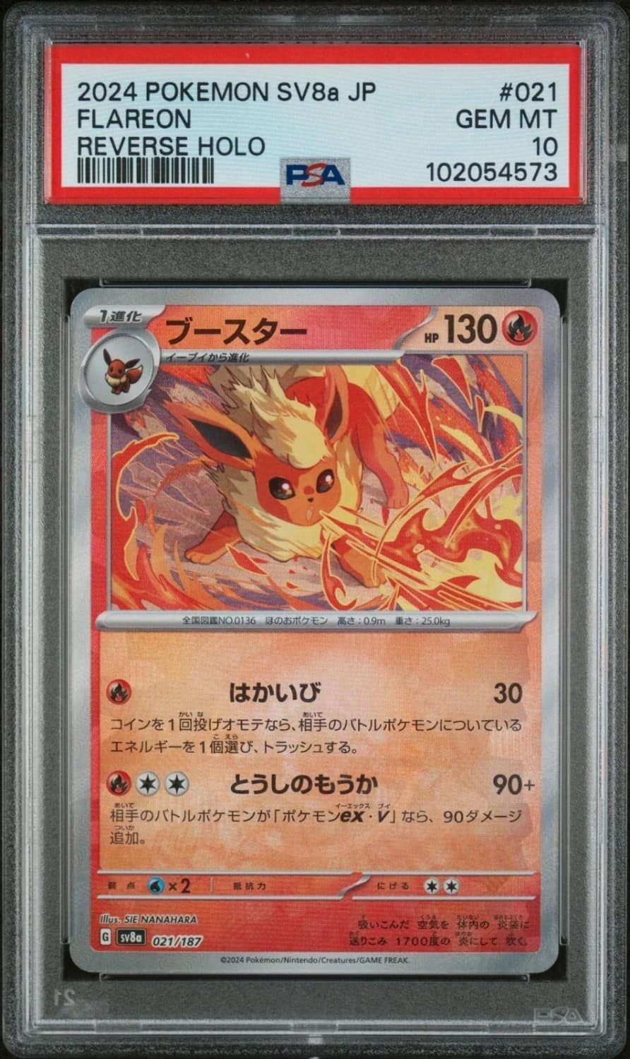 Flareon